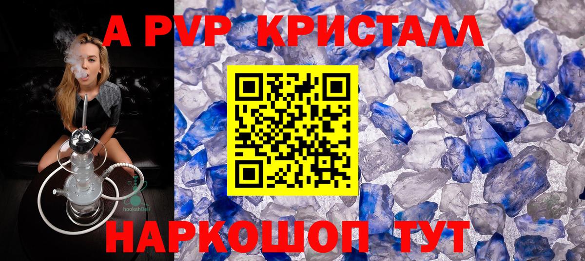 Alpha PVP СК Керчь