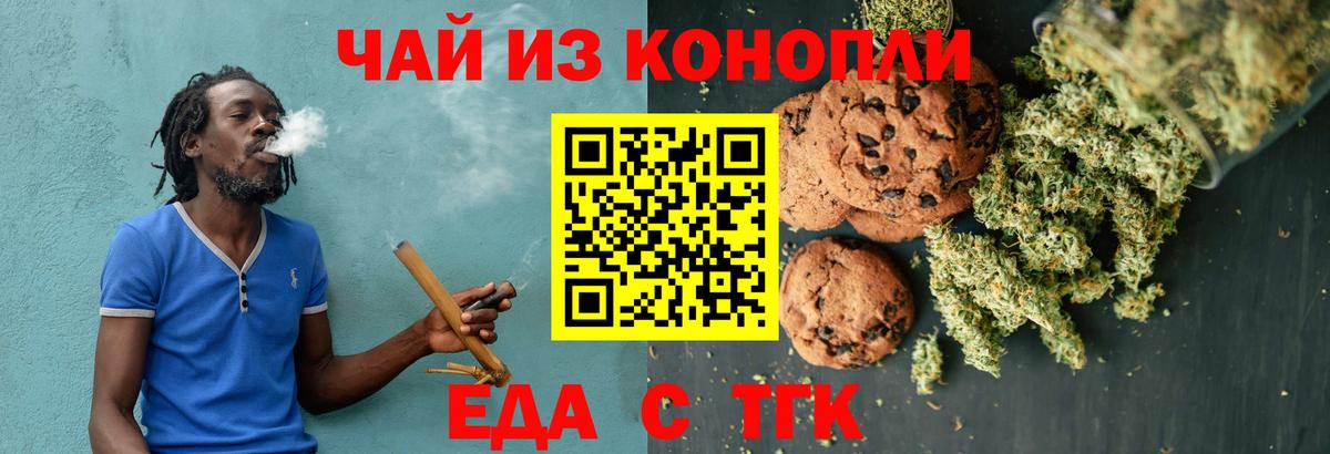 Canna-Cookies марихуана Керчь