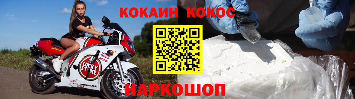 COCAIN Fish Scale  Кокаин Перу  Керчь  Вход с VPN 