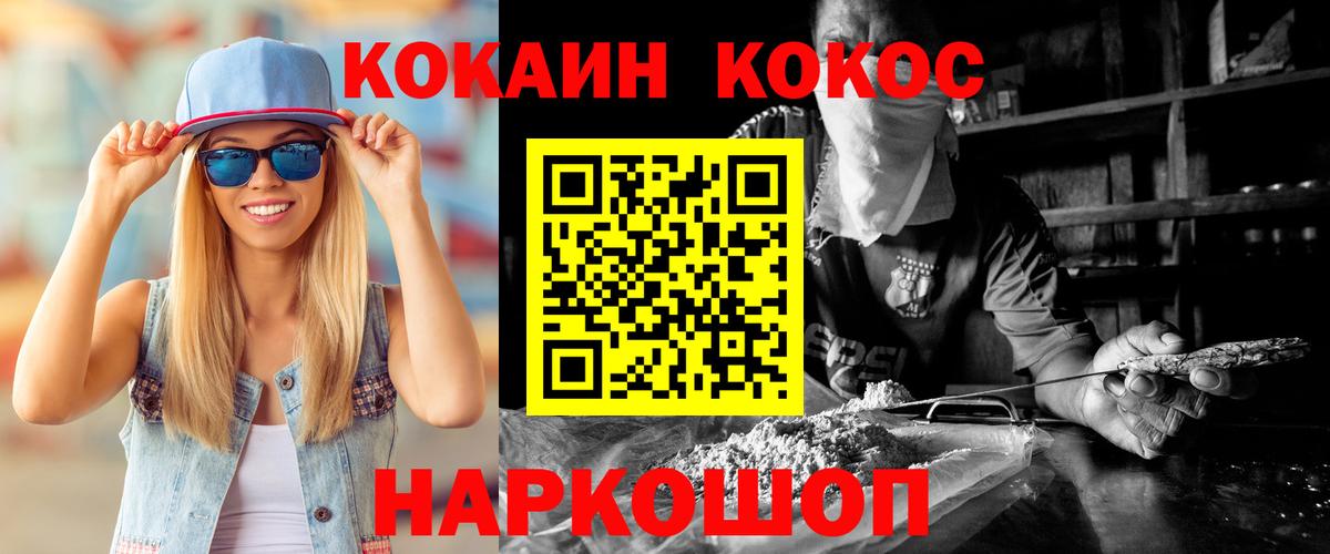 COCAIN 99% Керчь