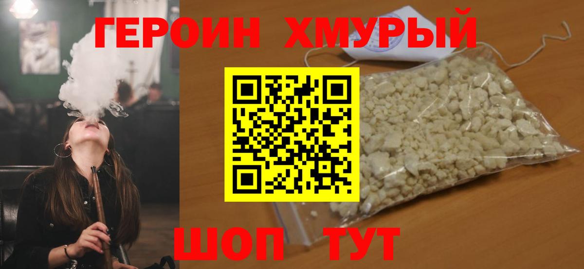 Керчь  ГЕРОИН  Вход с VPN  ГЕРОИН гречка 