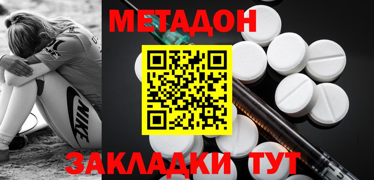 Метадон белоснежный  Вход с VPN  Керчь 