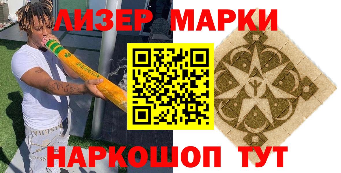 Марки NBOMe 1500мкг Керчь