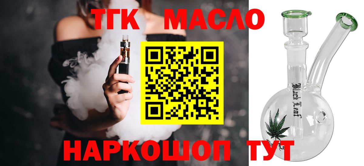 Дистиллят ТГК концентрат  ТГК THC oil  Керчь  Вход с VPN 