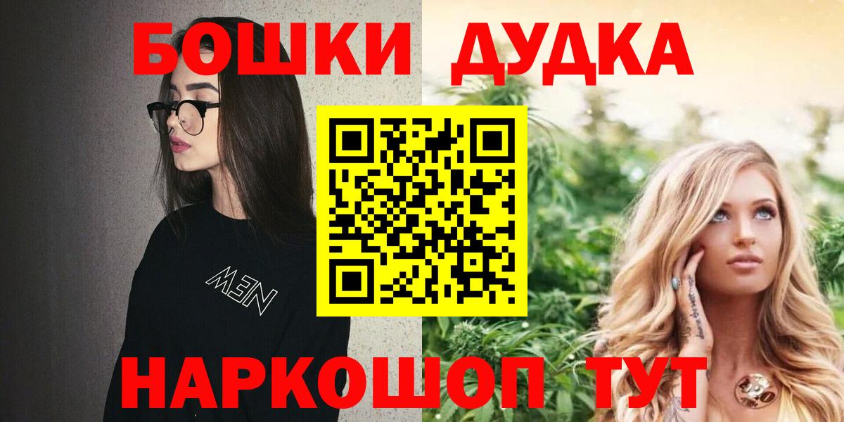 Бошки марихуана сатива  Бошки Шишки индика  Бошки Шишки Ganja  Керчь  Вход с VPN  Каннабис ГИДРОПОН 